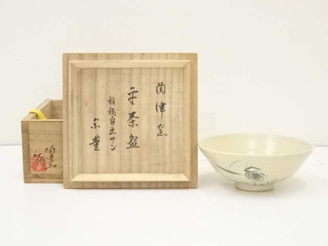 JAPANESE TEA CEREMONY / flat TEA BOWL CHAWAN 
